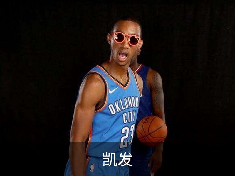 凯发概况